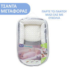 Φωλίτσα - Μειωτήρας Μωρού ΑΛΕΠΟΥ