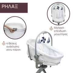 Λίκνο - Ρηλάξ Βaby Hug Pro 5 IN 1/1  White Cream