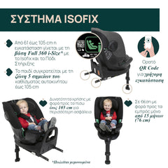 Κάθισμα Αυτ/του Bi-Seat i-Size Air Xωρίς Βάση (61-150 cm)