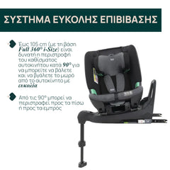 Κάθισμα Αυτ/του Bi-Seat i-Size Air Xωρίς Βάση (61-150 cm)