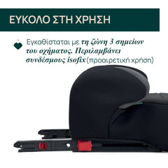 Κάθισμα Αυτοκινήτου Quasar Fix I -Size / 85 (126-150cm)