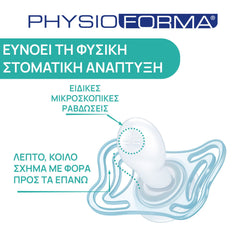 Πιπίλα PhysioForma Light ΣΙΕΛ 6-16Μ (2τμχ)