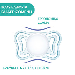 Πιπίλα PhysioForma Light ΣΙΕΛ 6-16Μ (2τμχ)