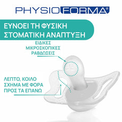 Πιπίλα PhysioForma Micro ΝΥΧΤΑΣ 0-2m+ (2TMX)