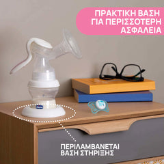 Χειροκίνητο θήλαστρο Chicco Natural Feeling