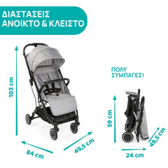 Καρότσι TrolleyMe Light Grey /28