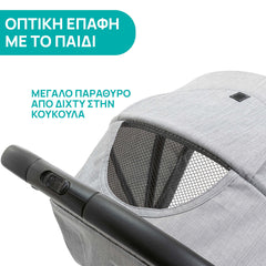 Καρότσι TrolleyMe Light Grey /28