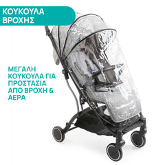 Καρότσι TrolleyMe Light Grey /28