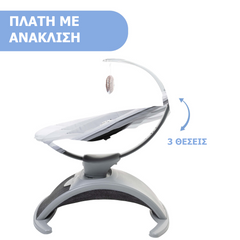 Ρηλάξ COMFY WAVE έως 9kg