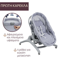 Λίκνο - Ρηλάξ Βaby Hug Pro 5 IN 1/1 Earl Grey