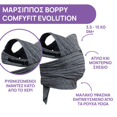 Μάρσιππος Boppy ComfyFit Evolution Grey