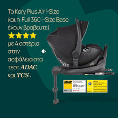 Βάση 360° I-Size για Κάθισμα Αυτ/του Kory /Bi-Seat (40-105 cm)