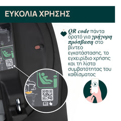 Βάση 360° I-Size για Κάθισμα Αυτ/του Kory /Bi-Seat (40-105 cm)
