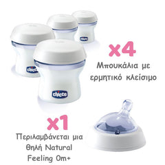 Μπουκάλια Διατήρησης Μητρικού Γάλακτος NaturalFeeling 4τμχ